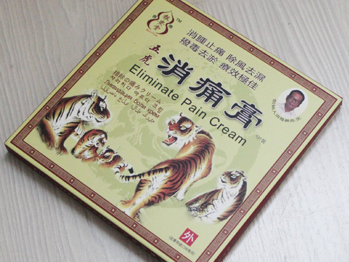 五虎消痛膏